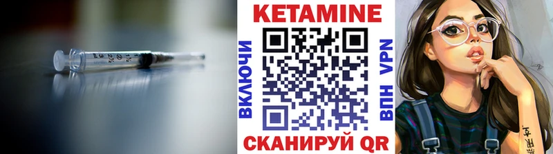 КЕТАМИН VHQ Гагарин